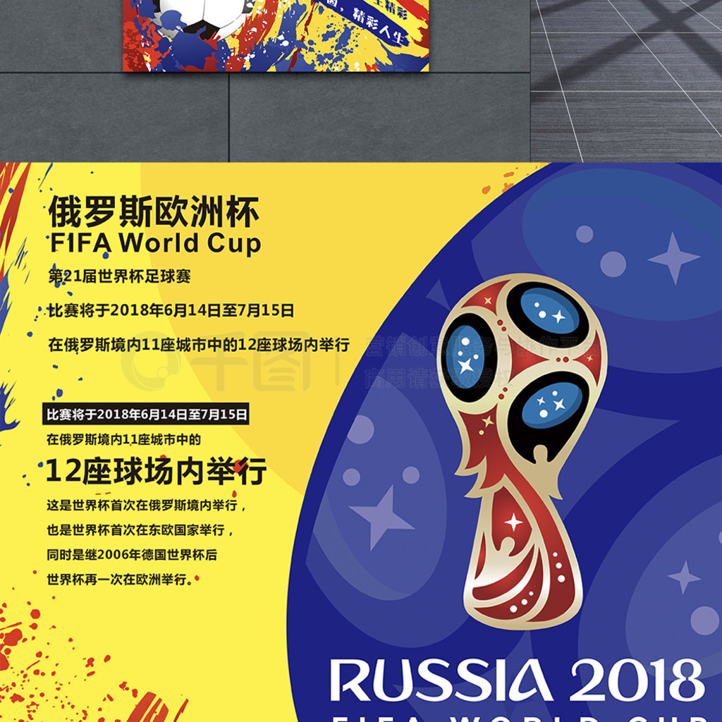 代的界